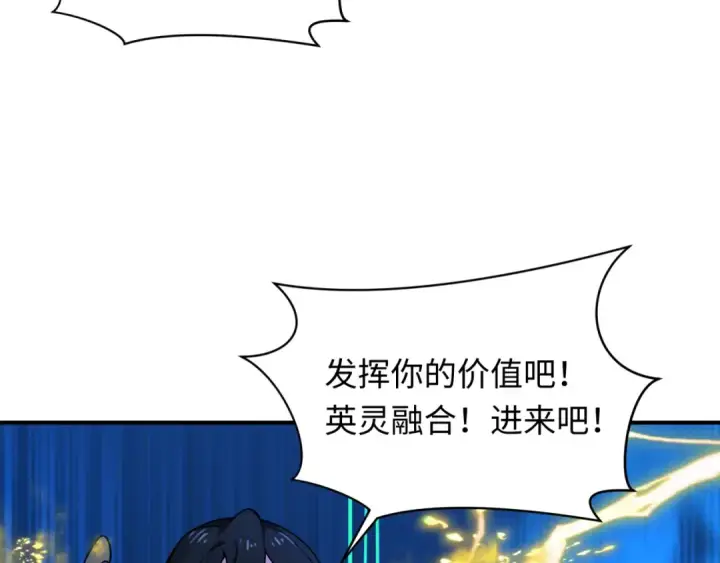 漫画《全球诡异时代》第434话 扶桑篇第14张图