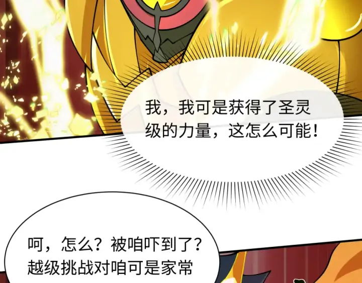漫画《全球诡异时代》第434话 扶桑篇第141张图