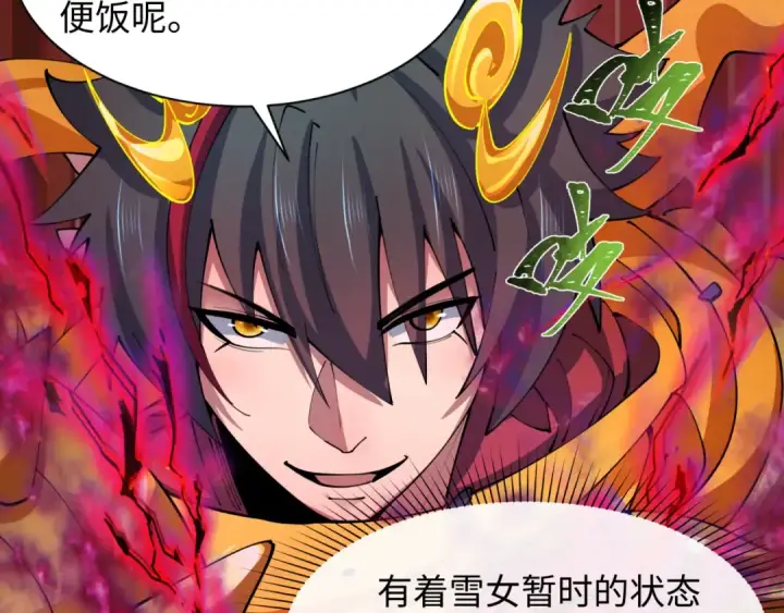 漫画《全球诡异时代》第434话 扶桑篇第142张图