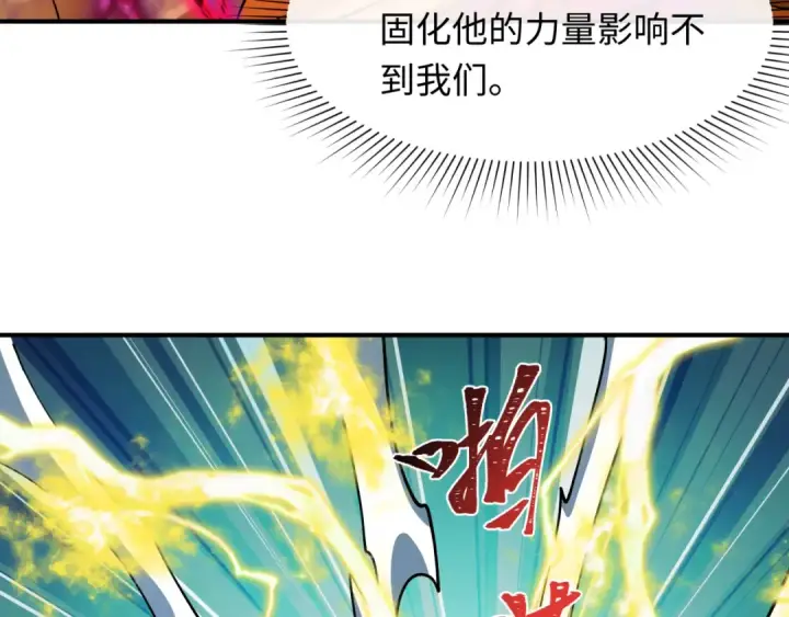 漫画《全球诡异时代》第434话 扶桑篇第143张图