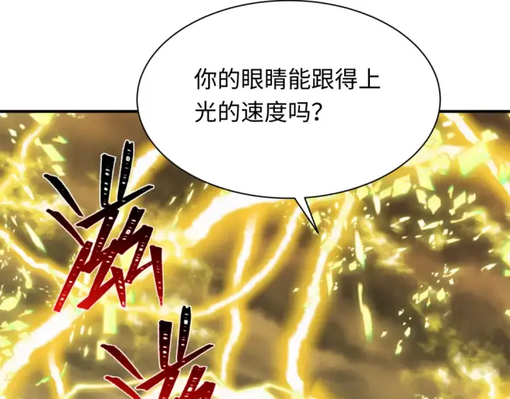 漫画《全球诡异时代》第434话 扶桑篇第146张图