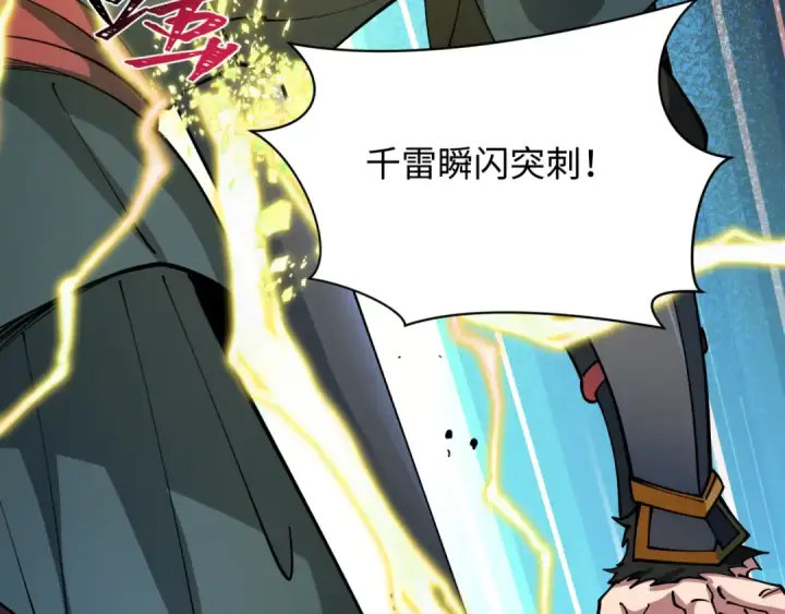 漫画《全球诡异时代》第434话 扶桑篇第153张图