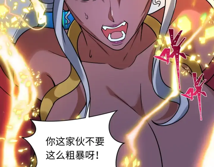 漫画《全球诡异时代》第434话 扶桑篇第17张图