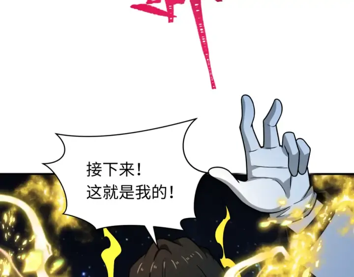 漫画《全球诡异时代》第434话 扶桑篇第19张图