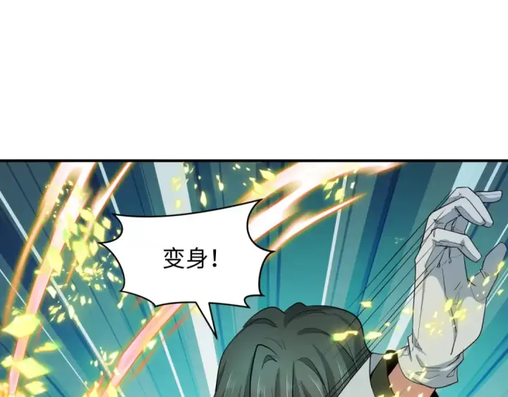 漫画《全球诡异时代》第434话 扶桑篇第25张图