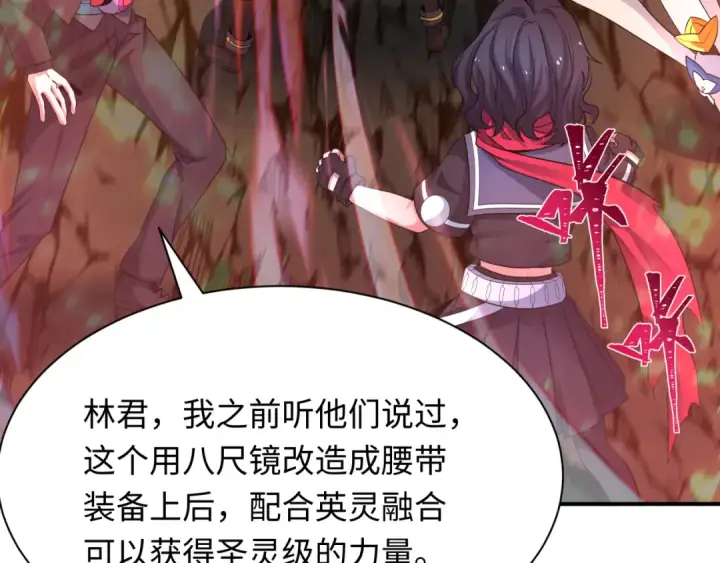 漫画《全球诡异时代》第434话 扶桑篇第34张图