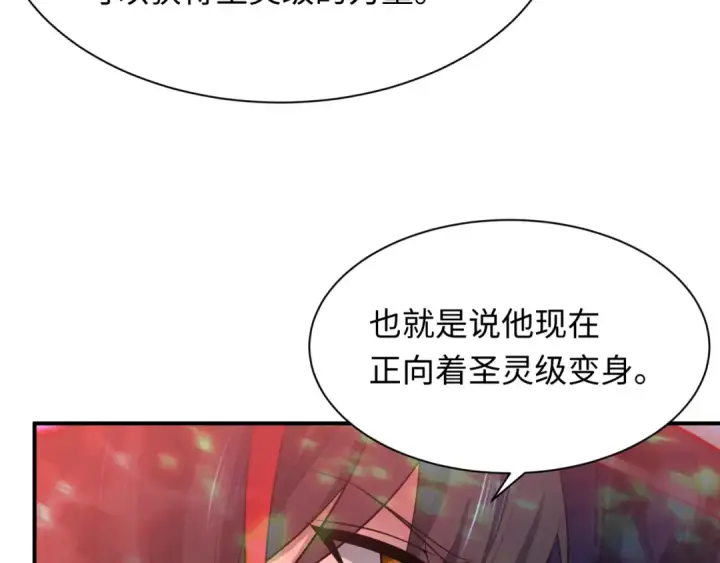 漫画《全球诡异时代》第434话 扶桑篇第35张图