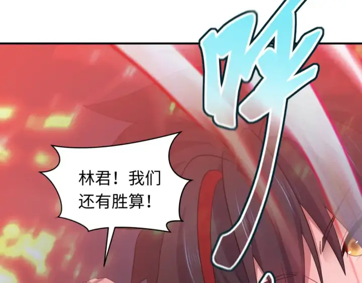 漫画《全球诡异时代》第434话 扶桑篇第38张图