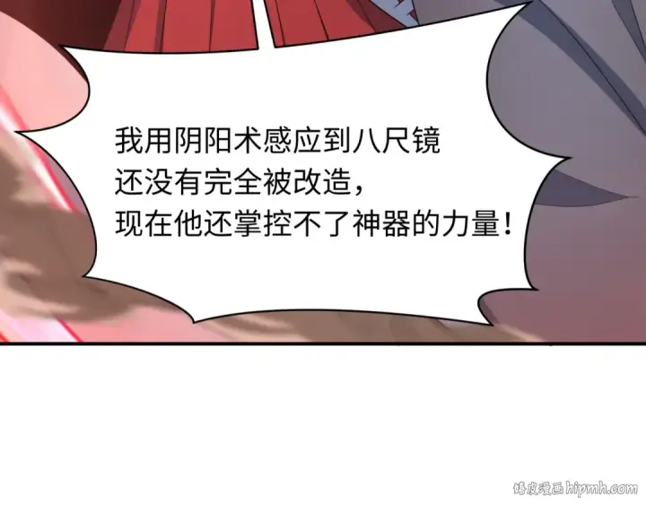漫画《全球诡异时代》第434话 扶桑篇第40张图