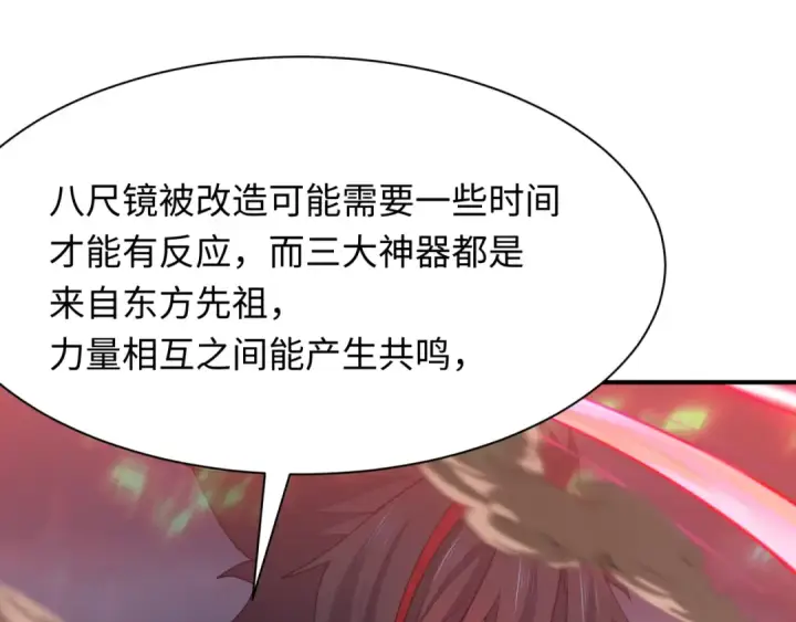 漫画《全球诡异时代》第434话 扶桑篇第41张图