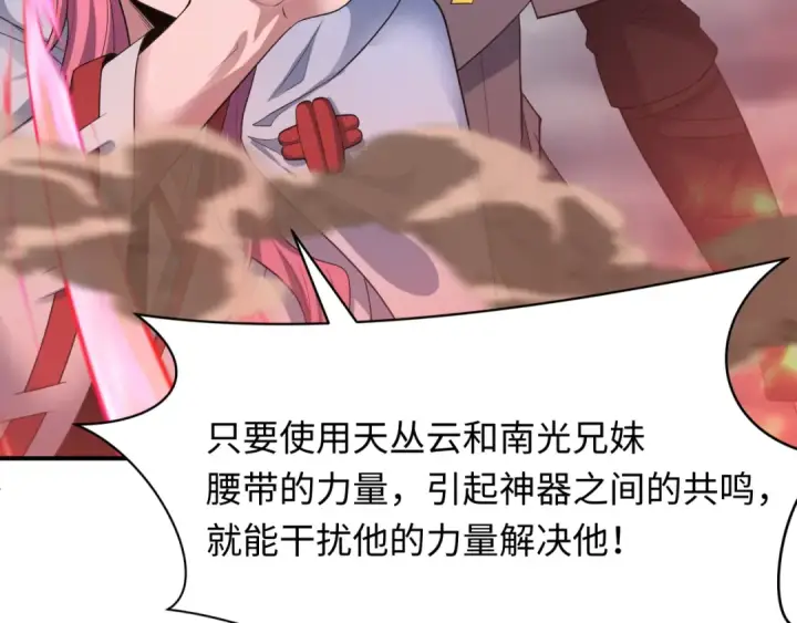 漫画《全球诡异时代》第434话 扶桑篇第43张图