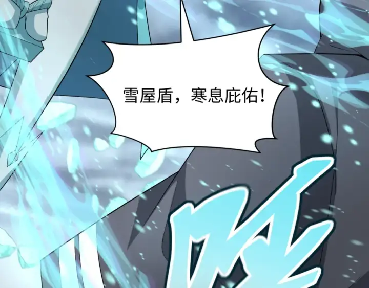 漫画《全球诡异时代》第434话 扶桑篇第52张图