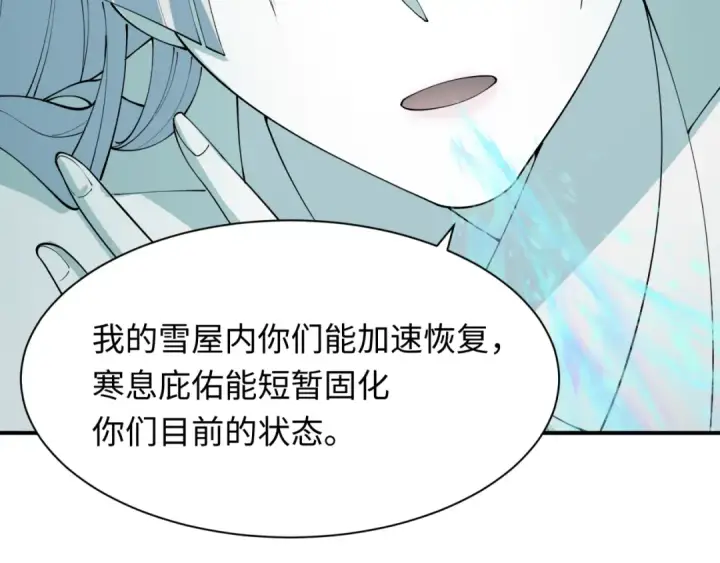 漫画《全球诡异时代》第434话 扶桑篇第55张图