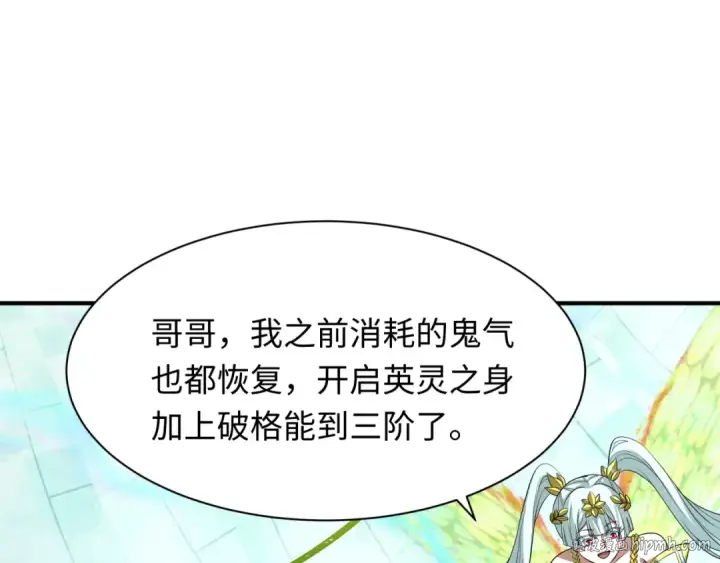 漫画《全球诡异时代》第434话 扶桑篇第56张图