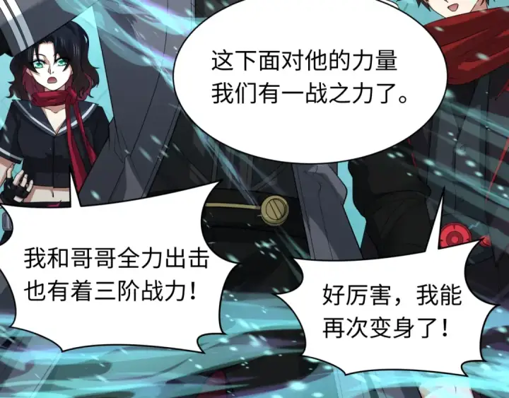 漫画《全球诡异时代》第434话 扶桑篇第58张图