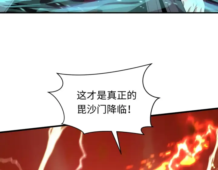 漫画《全球诡异时代》第434话 扶桑篇第59张图
