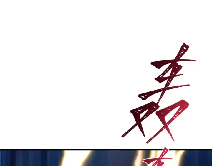 漫画《全球诡异时代》第434话 扶桑篇第6张图