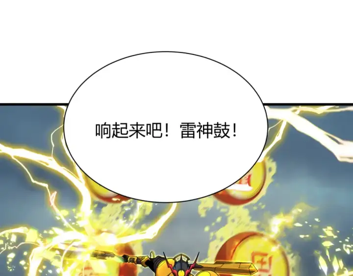 漫画《全球诡异时代》第434话 扶桑篇第75张图