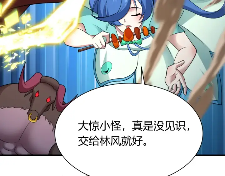 漫画《全球诡异时代》第434话 扶桑篇第83张图