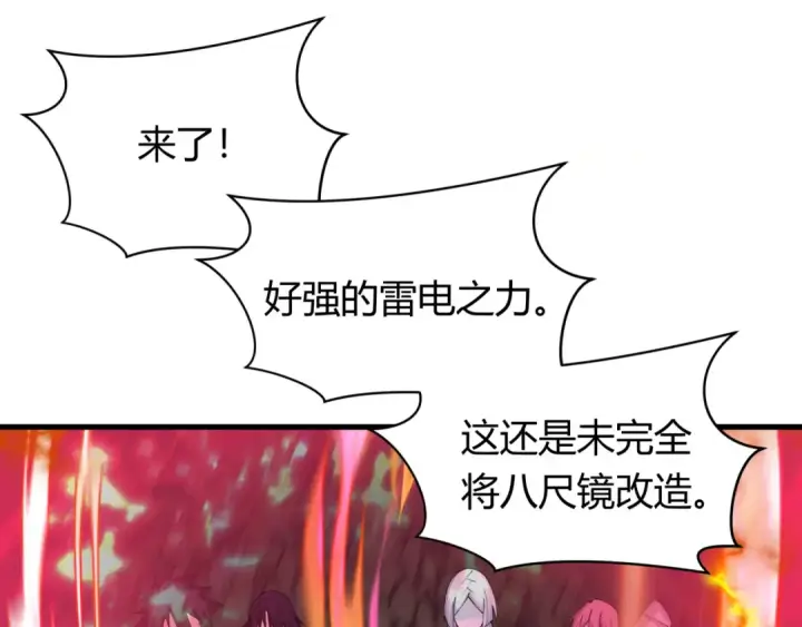 漫画《全球诡异时代》第434话 扶桑篇第85张图