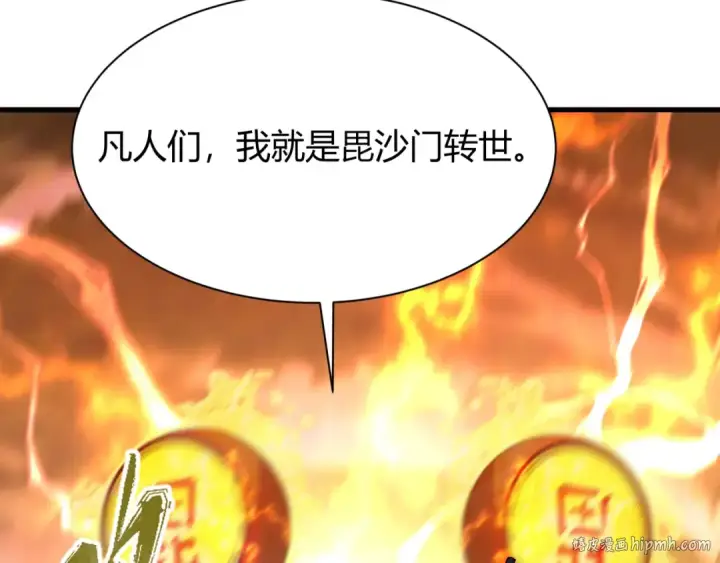 漫画《全球诡异时代》第434话 扶桑篇第88张图