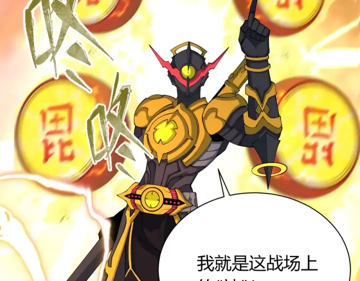漫画《全球诡异时代》第434话 扶桑篇第89张图