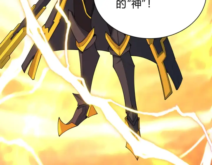 漫画《全球诡异时代》第434话 扶桑篇第90张图