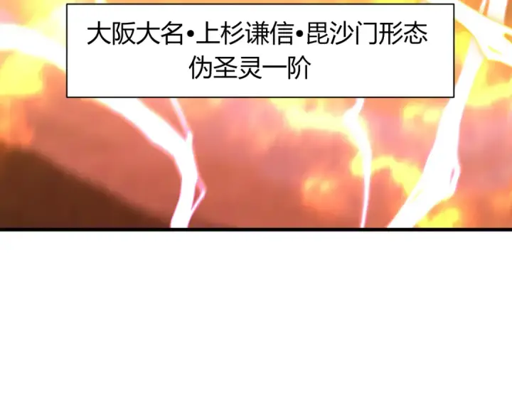 漫画《全球诡异时代》第434话 扶桑篇第91张图