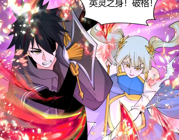漫画《全球诡异时代》第434话 扶桑篇第93张图