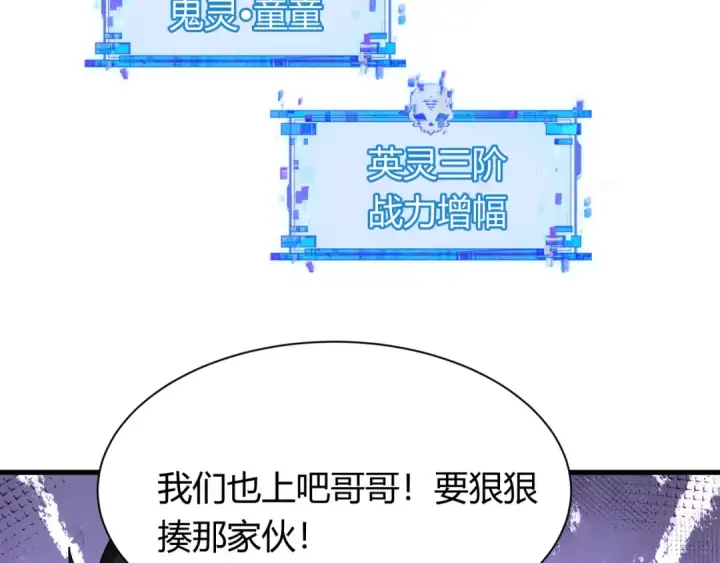 漫画《全球诡异时代》第434话 扶桑篇第95张图