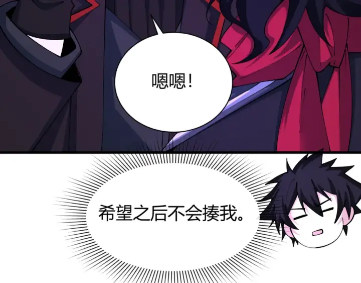 漫画《全球诡异时代》第434话 扶桑篇第97张图