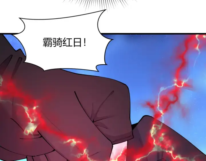 漫画《全球诡异时代》第434话 扶桑篇第98张图