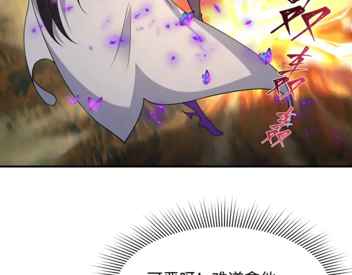 漫画《全球诡异时代》第435话 扶桑篇第101张图