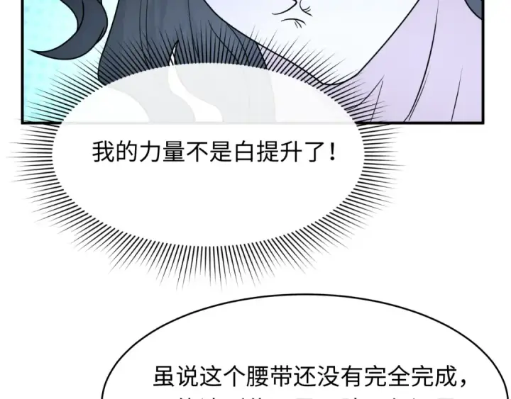 漫画《全球诡异时代》第435话 扶桑篇第103张图