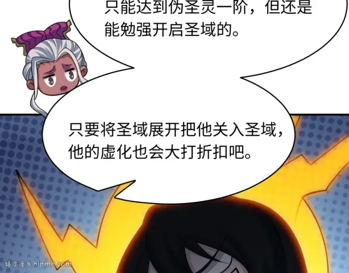漫画《全球诡异时代》第435话 扶桑篇第104张图