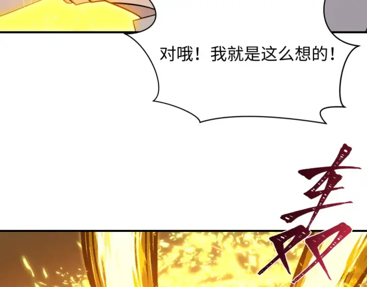 漫画《全球诡异时代》第435话 扶桑篇第106张图