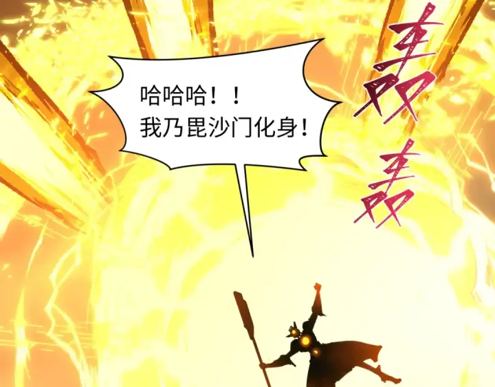 漫画《全球诡异时代》第435话 扶桑篇第107张图