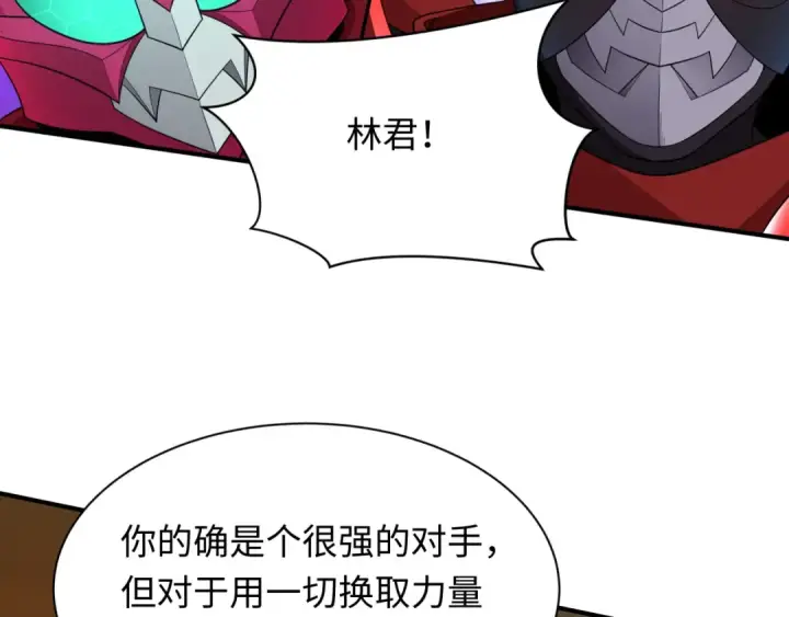 漫画《全球诡异时代》第435话 扶桑篇第11张图