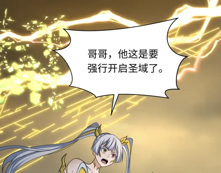 漫画《全球诡异时代》第435话 扶桑篇第111张图