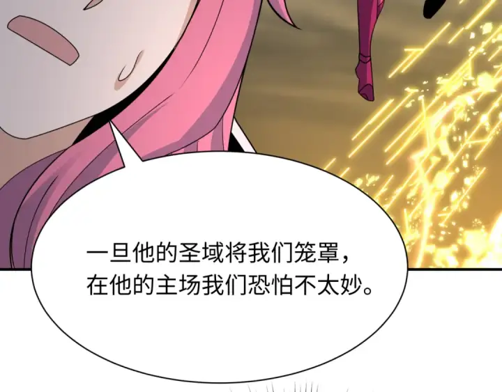 漫画《全球诡异时代》第435话 扶桑篇第114张图