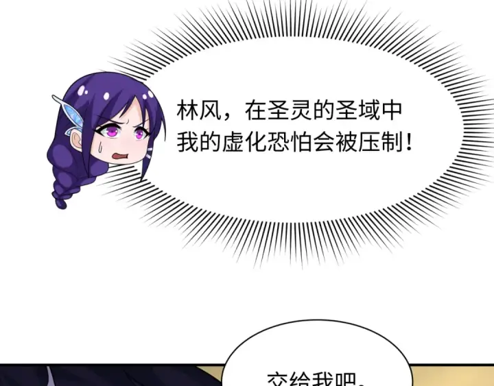 漫画《全球诡异时代》第435话 扶桑篇第115张图