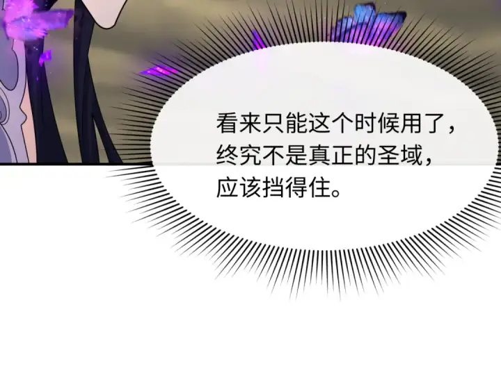 漫画《全球诡异时代》第435话 扶桑篇第117张图