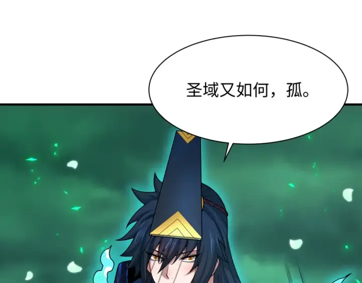 漫画《全球诡异时代》第435话 扶桑篇第125张图