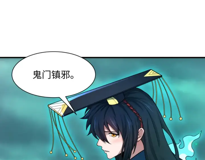 漫画《全球诡异时代》第435话 扶桑篇第131张图