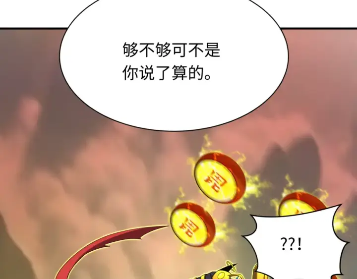 漫画《全球诡异时代》第435话 扶桑篇第14张图
