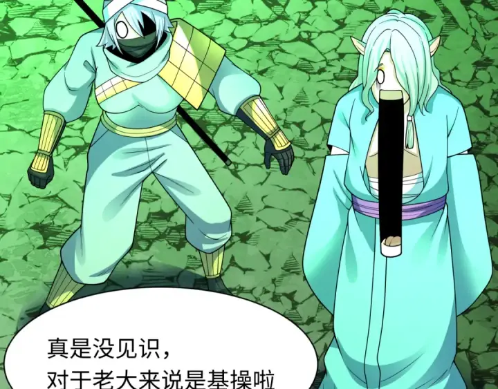 漫画《全球诡异时代》第435话 扶桑篇第141张图