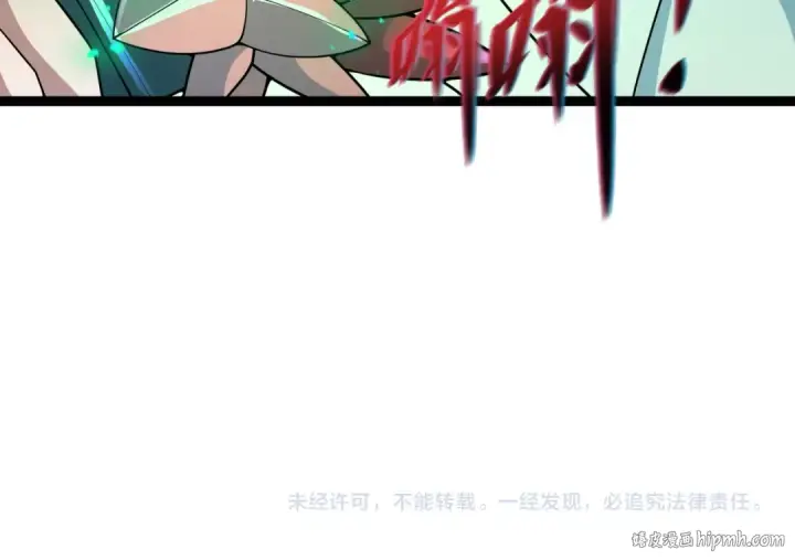 漫画《全球诡异时代》第435话 扶桑篇第146张图