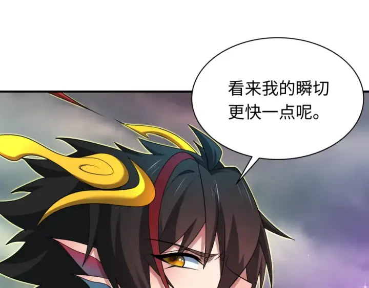 漫画《全球诡异时代》第435话 扶桑篇第17张图