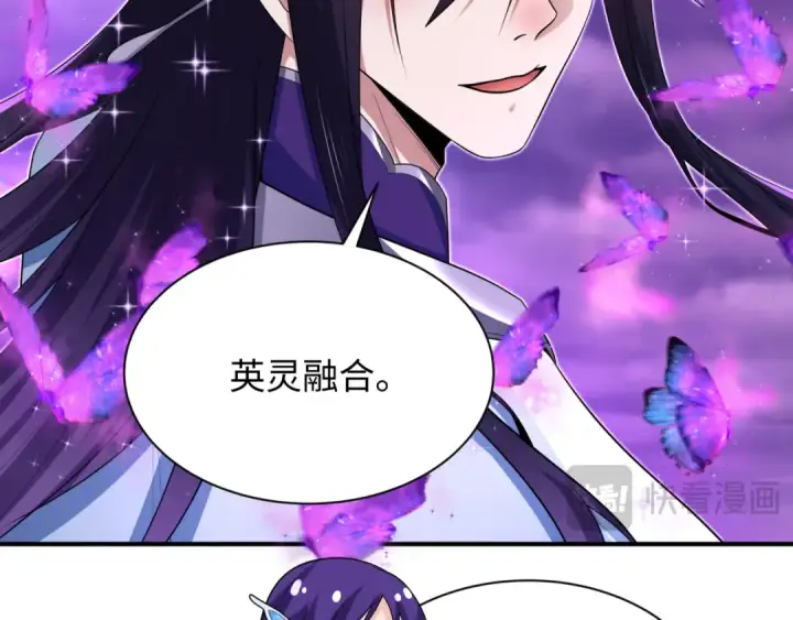 漫画《全球诡异时代》第435话 扶桑篇第20张图