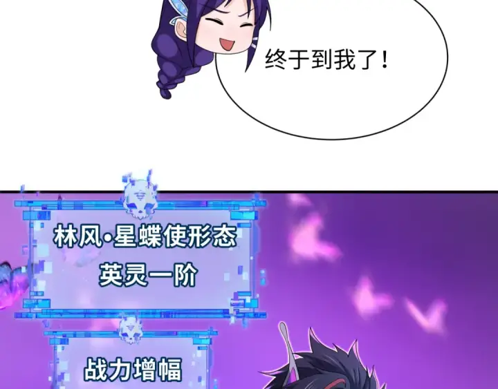 漫画《全球诡异时代》第435话 扶桑篇第21张图